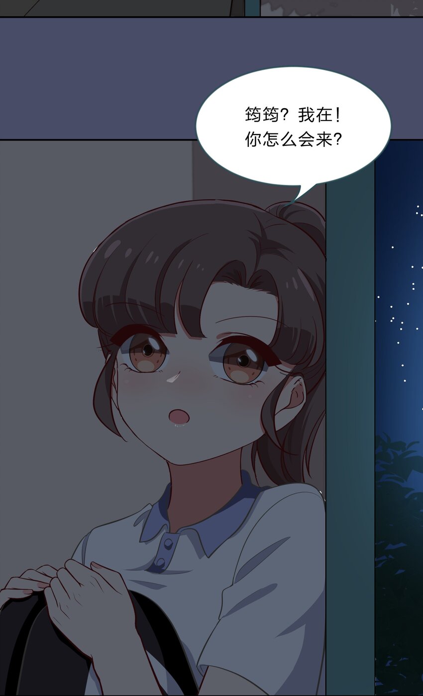 《救命！因为出了BUG，我被游戏美少女缠上了》025 咕咪特技 第4页