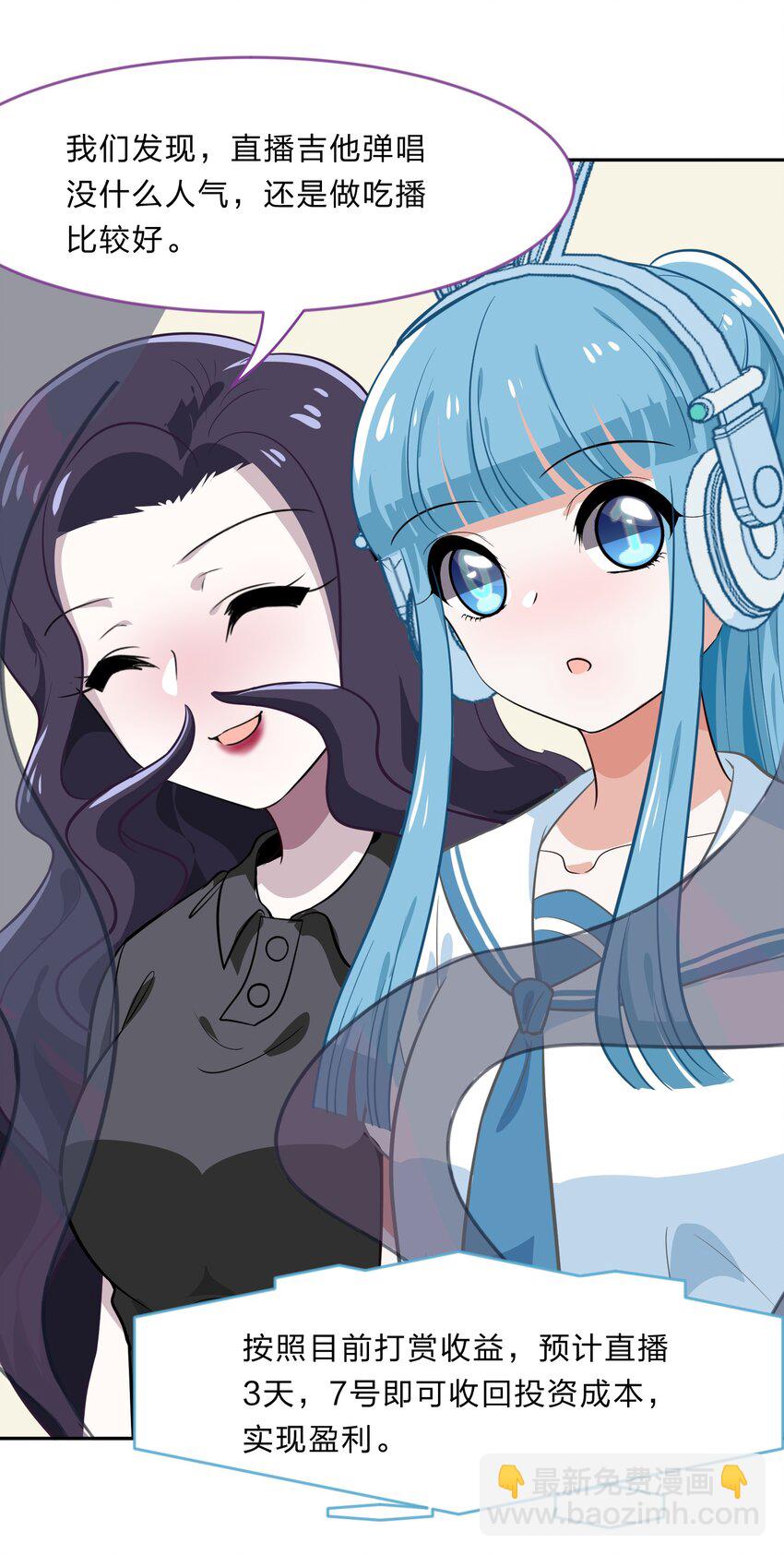 《救命！因为出了BUG，我被游戏美少女缠上了》025 咕咪特技 第50页