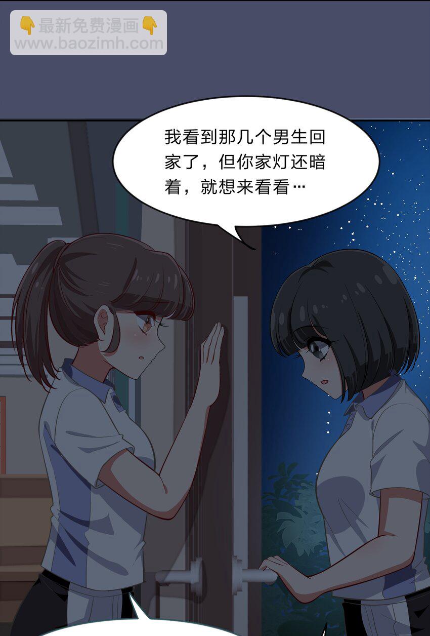 《救命！因为出了BUG，我被游戏美少女缠上了》025 咕咪特技 第5页