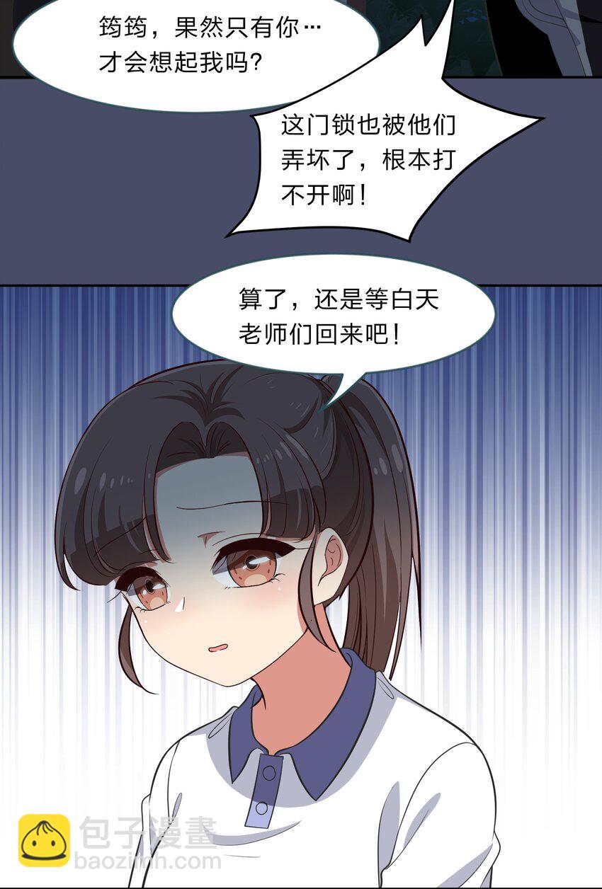 《救命！因为出了BUG，我被游戏美少女缠上了》025 咕咪特技 第6页