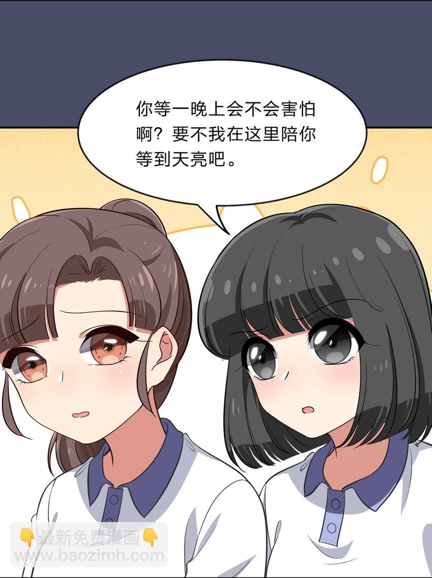《救命！因为出了BUG，我被游戏美少女缠上了》025 咕咪特技 第7页
