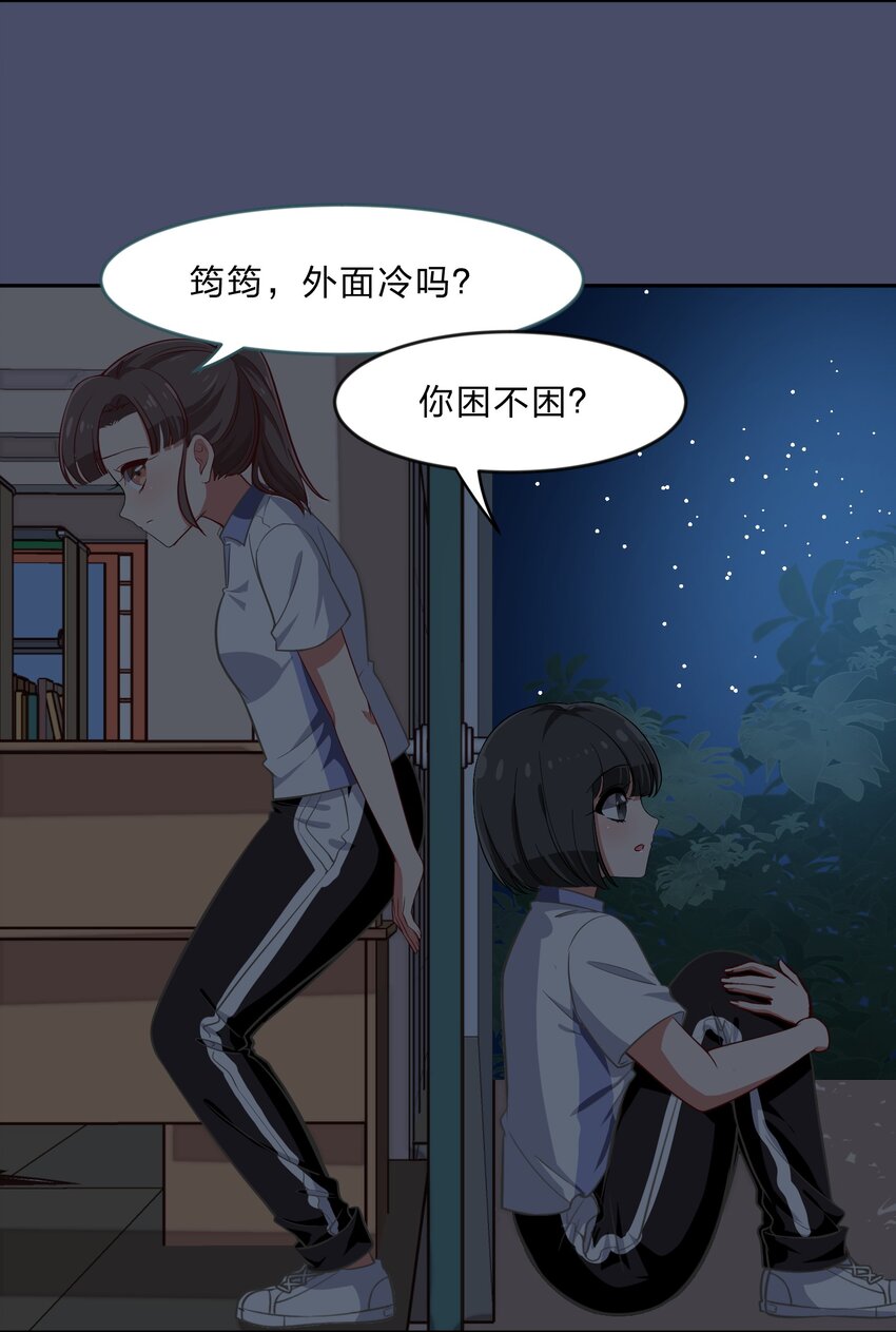 《救命！因为出了BUG，我被游戏美少女缠上了》025 咕咪特技 第8页