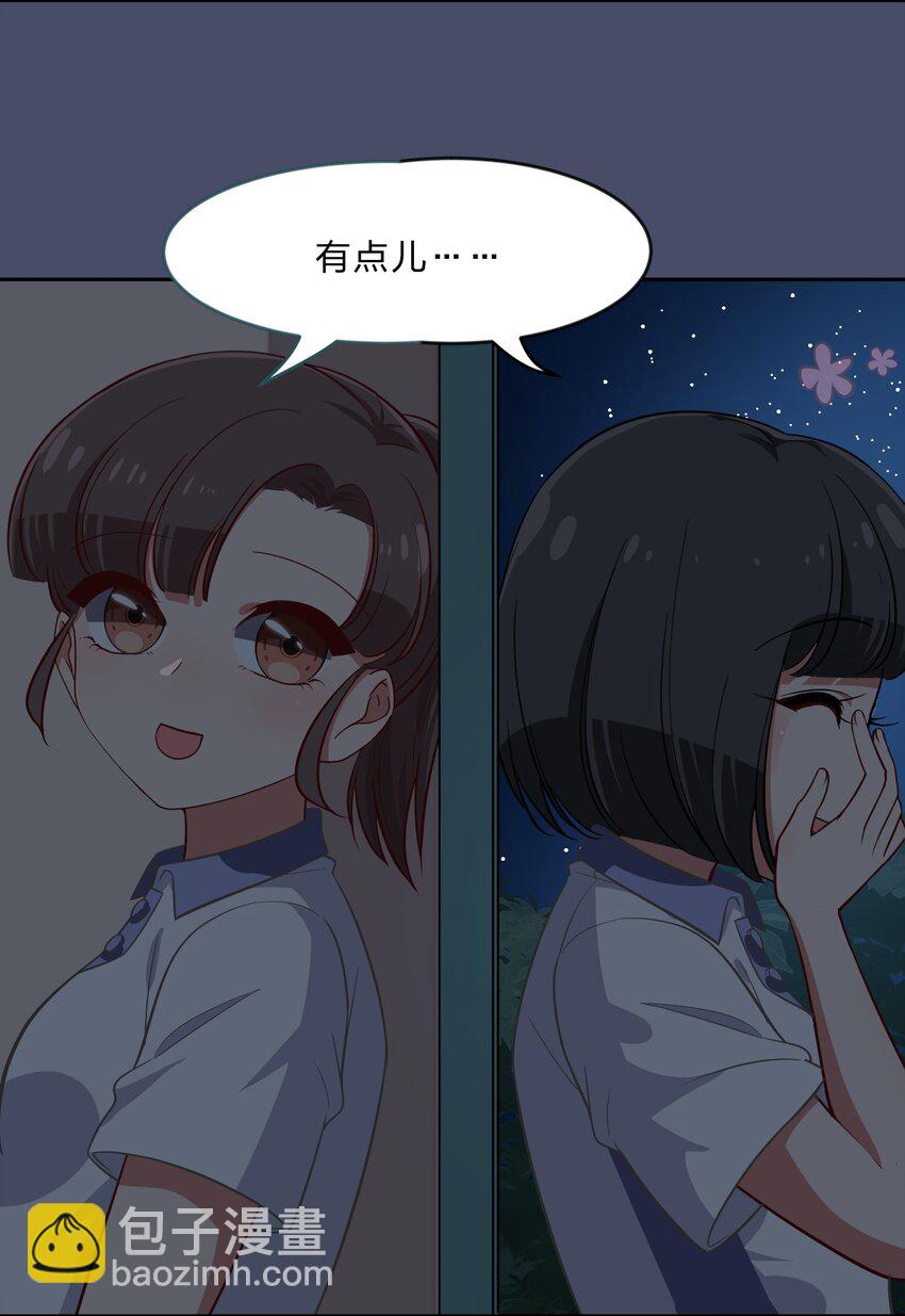 《救命！因为出了BUG，我被游戏美少女缠上了》025 咕咪特技 第9页