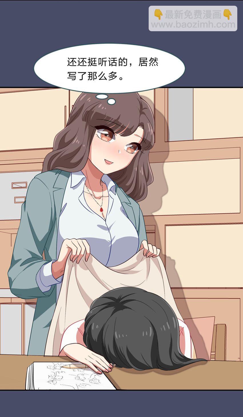 《救命！因为出了BUG，我被游戏美少女缠上了》024 心“槐”鬼胎，“梅”有结果 第10页