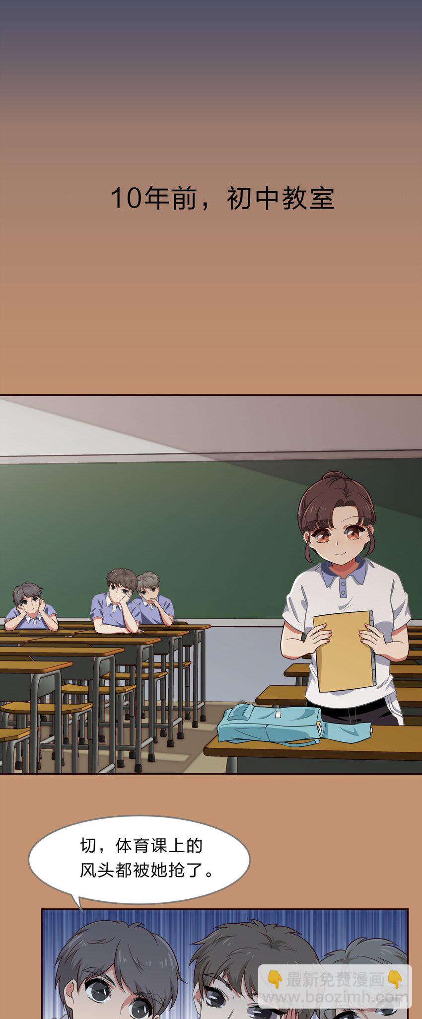 《救命！因为出了BUG，我被游戏美少女缠上了》024 心“槐”鬼胎，“梅”有结果 第14页