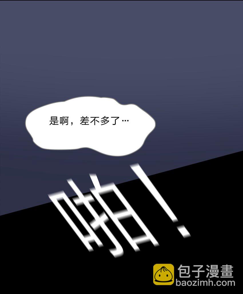《救命！因为出了BUG，我被游戏美少女缠上了》024 心“槐”鬼胎，“梅”有结果 第21页