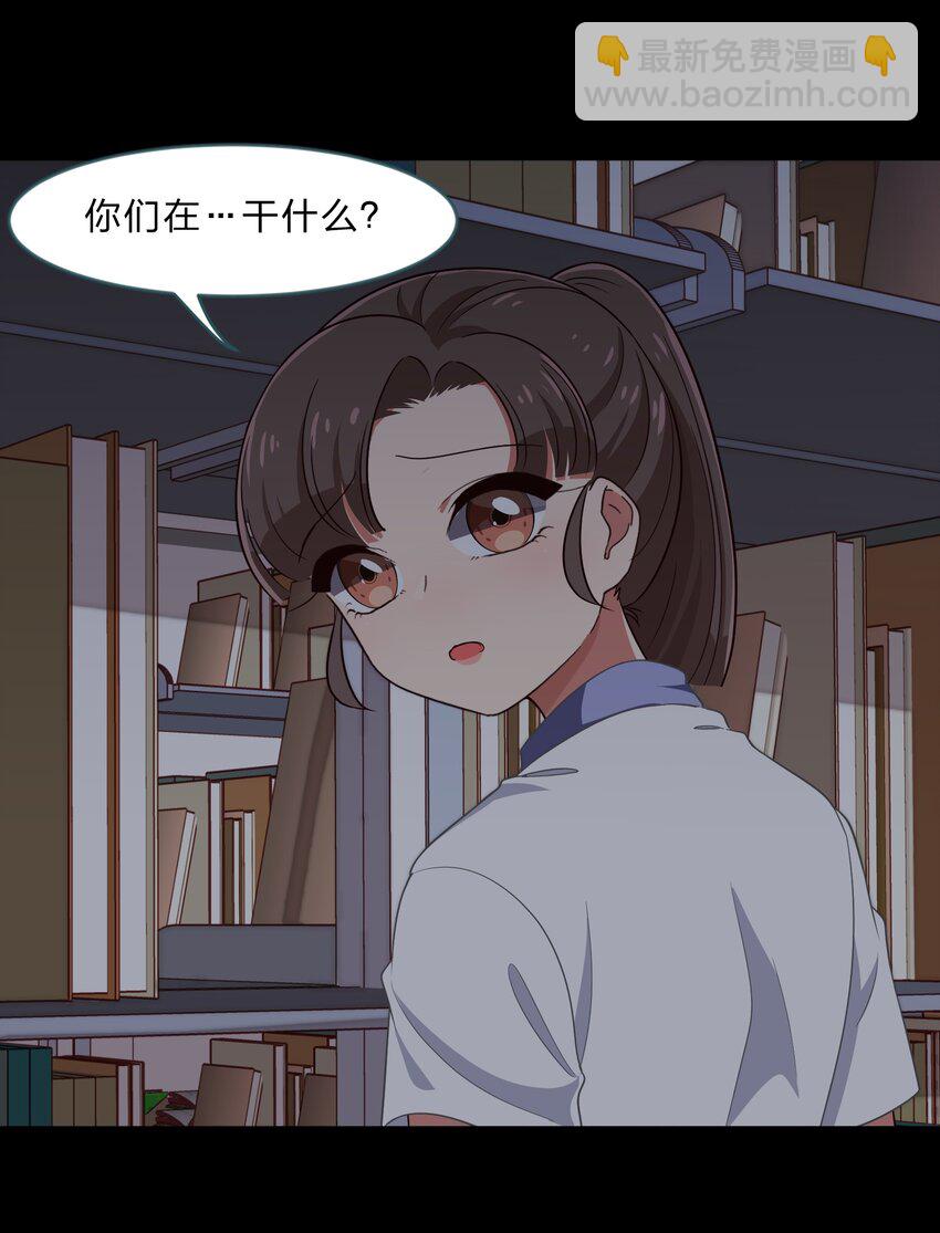 《救命！因为出了BUG，我被游戏美少女缠上了》024 心“槐”鬼胎，“梅”有结果 第22页