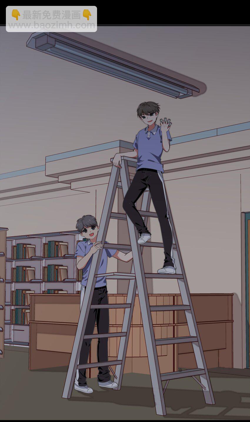 《救命！因为出了BUG，我被游戏美少女缠上了》024 心“槐”鬼胎，“梅”有结果 第23页