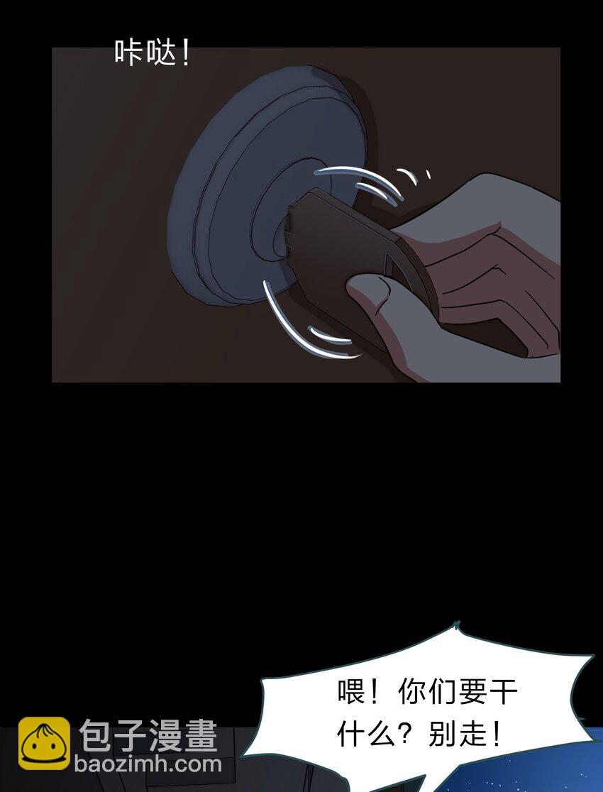 《救命！因为出了BUG，我被游戏美少女缠上了》024 心“槐”鬼胎，“梅”有结果 第28页