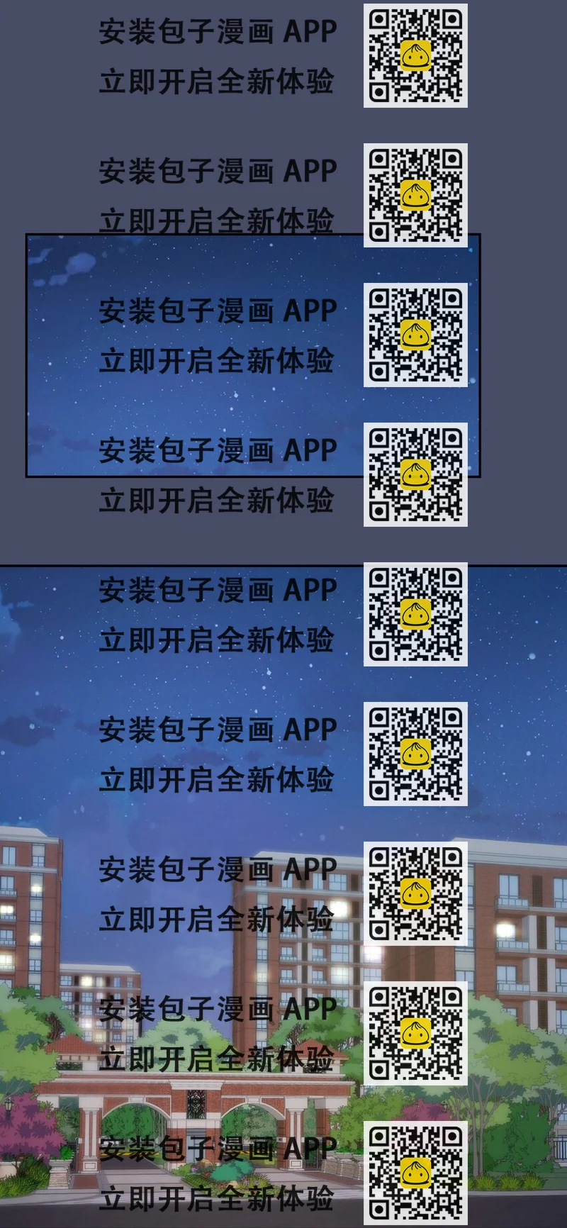 《救命！因为出了BUG，我被游戏美少女缠上了》024 心“槐”鬼胎，“梅”有结果 第2页