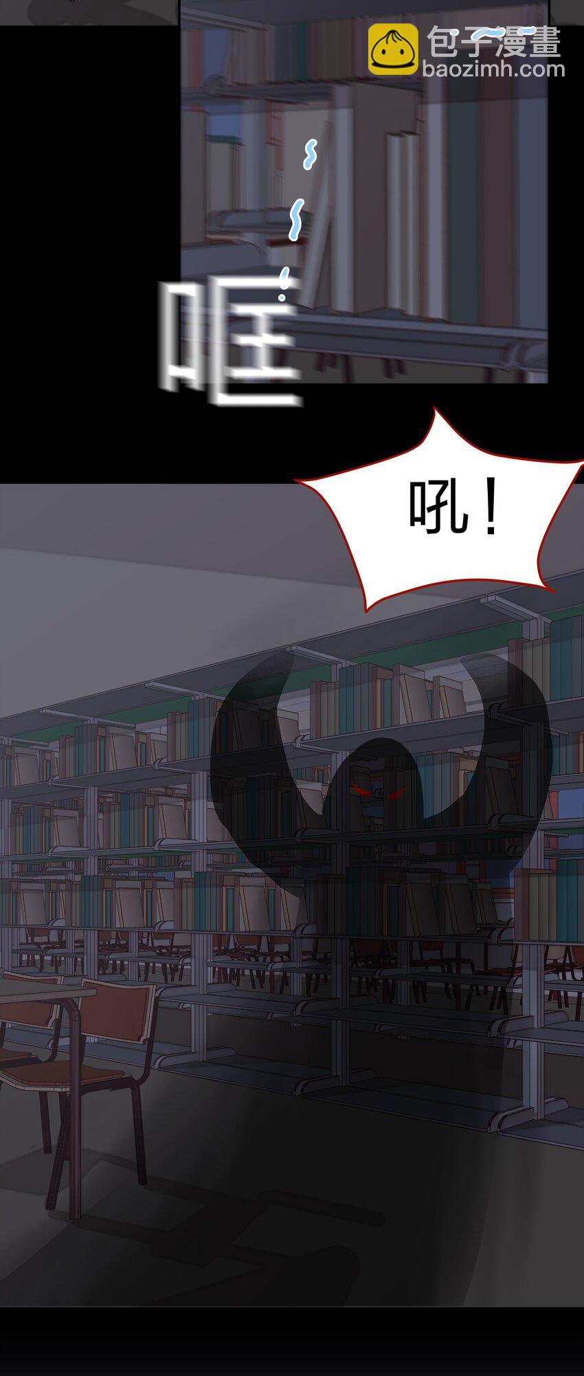 《救命！因为出了BUG，我被游戏美少女缠上了》024 心“槐”鬼胎，“梅”有结果 第32页