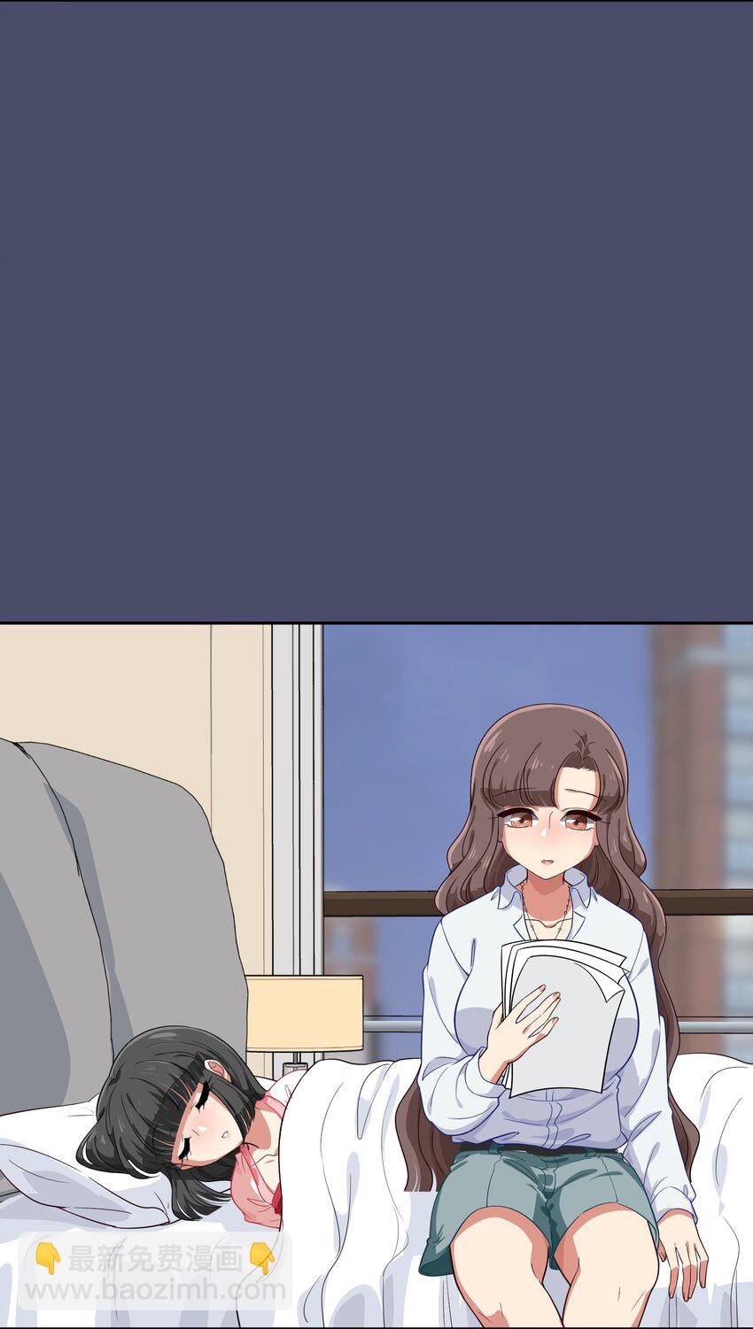 《救命！因为出了BUG，我被游戏美少女缠上了》024 心“槐”鬼胎，“梅”有结果 第39页