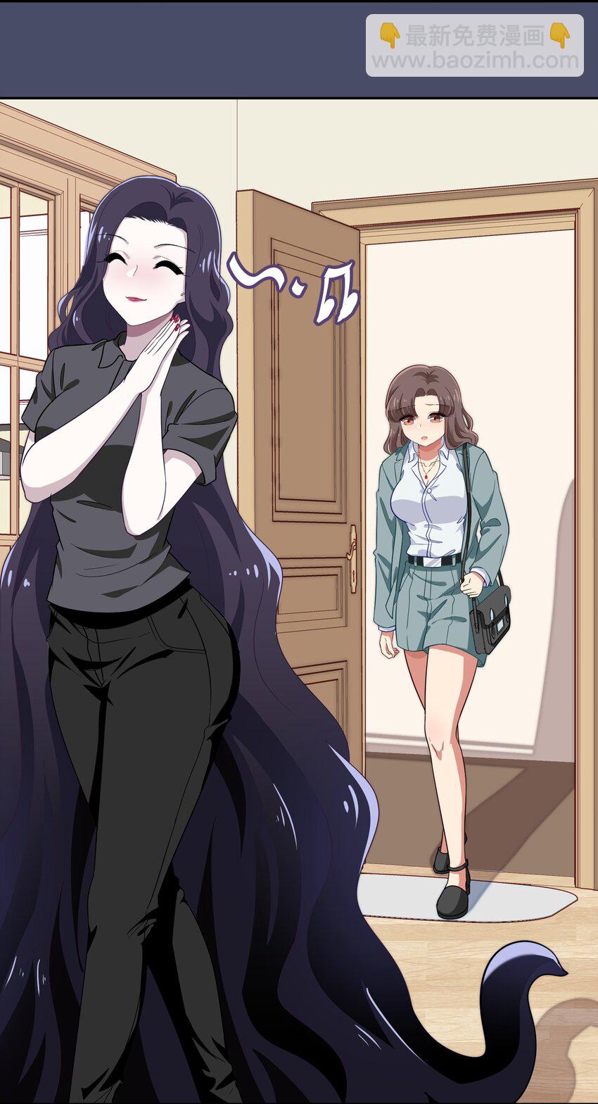 《救命！因为出了BUG，我被游戏美少女缠上了》024 心“槐”鬼胎，“梅”有结果 第3页