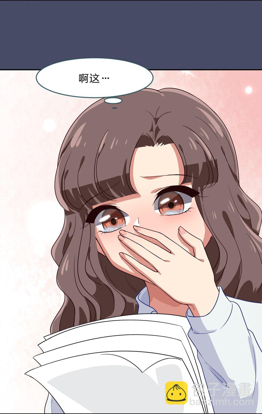 《救命！因为出了BUG，我被游戏美少女缠上了》024 心“槐”鬼胎，“梅”有结果 第49页