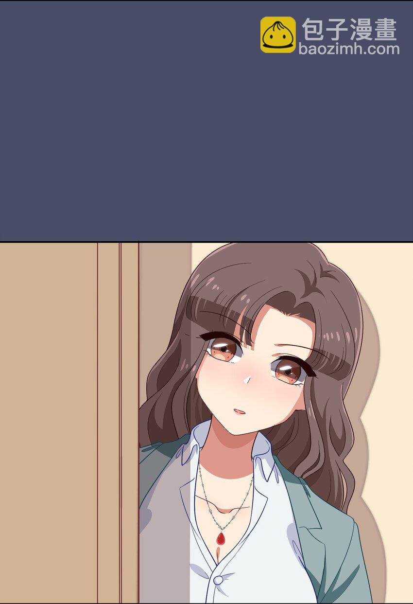《救命！因为出了BUG，我被游戏美少女缠上了》024 心“槐”鬼胎，“梅”有结果 第7页