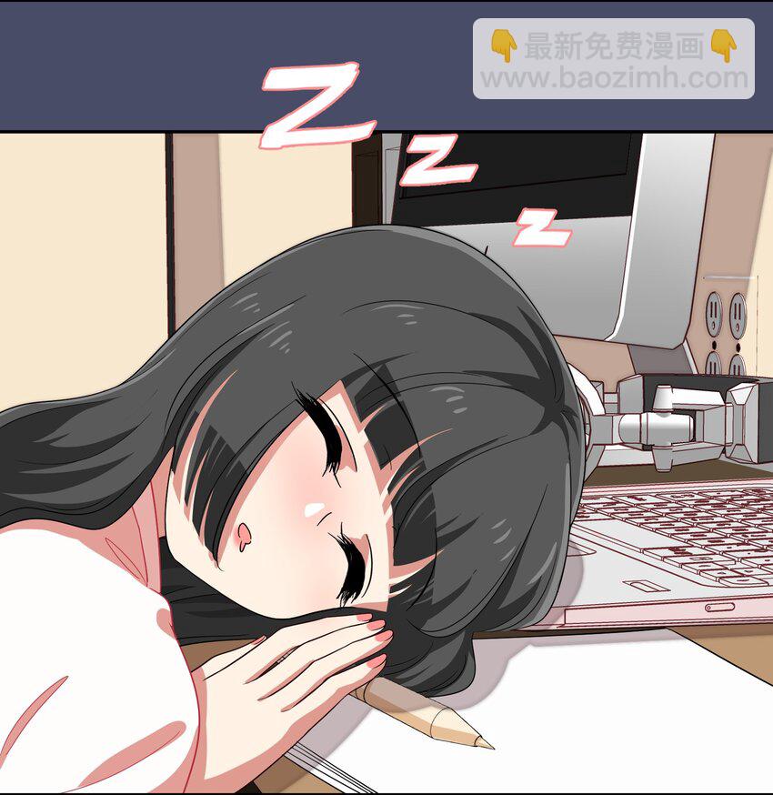 《救命！因为出了BUG，我被游戏美少女缠上了》024 心“槐”鬼胎，“梅”有结果 第8页