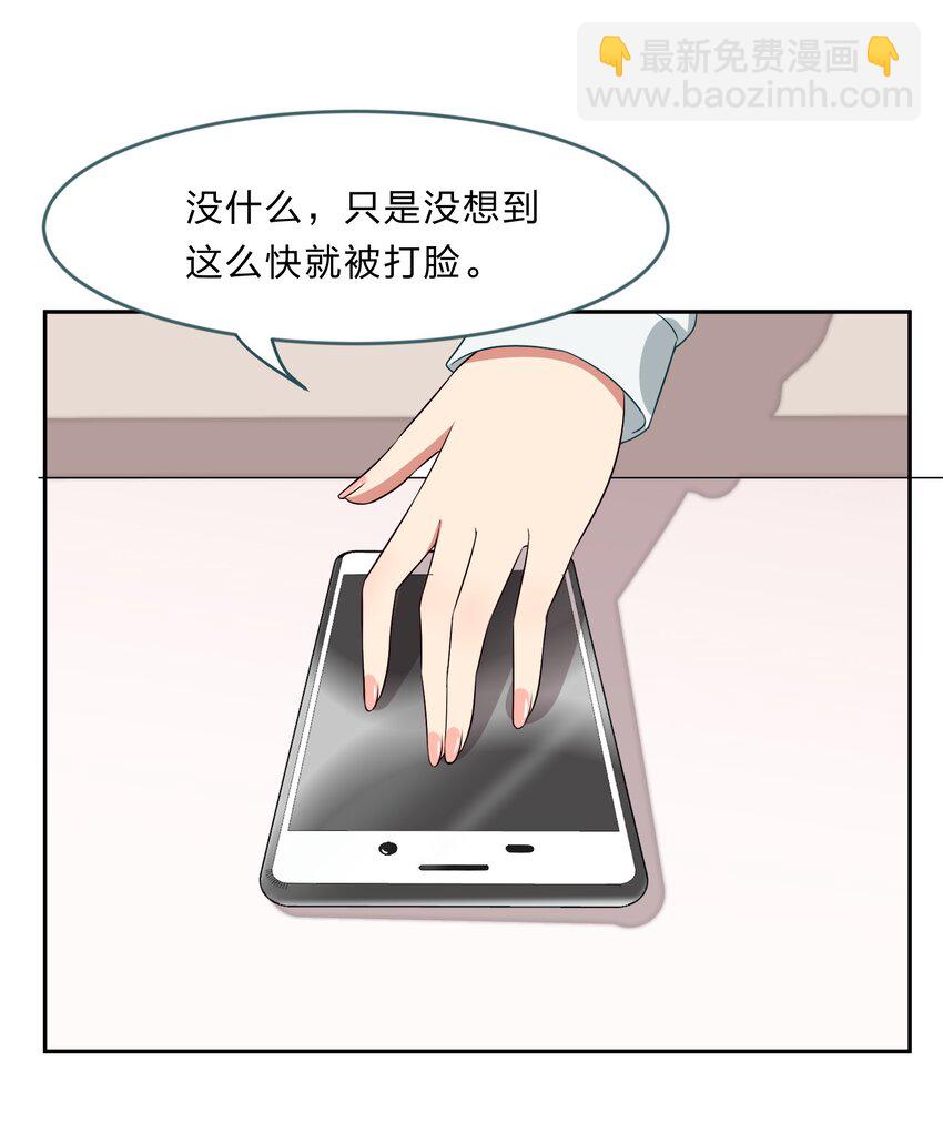 《救命！因为出了BUG，我被游戏美少女缠上了》028-1 突然其来的“结婚”任务（上） 第10页