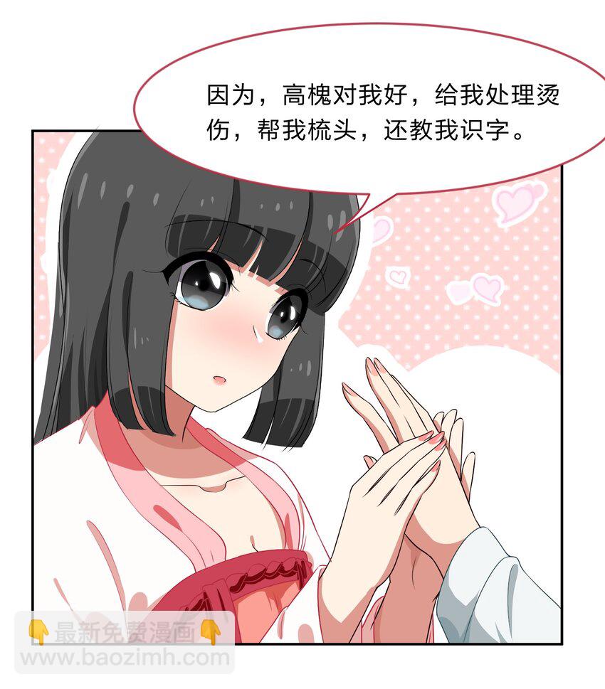 《救命！因为出了BUG，我被游戏美少女缠上了》028-1 突然其来的“结婚”任务（上） 第16页