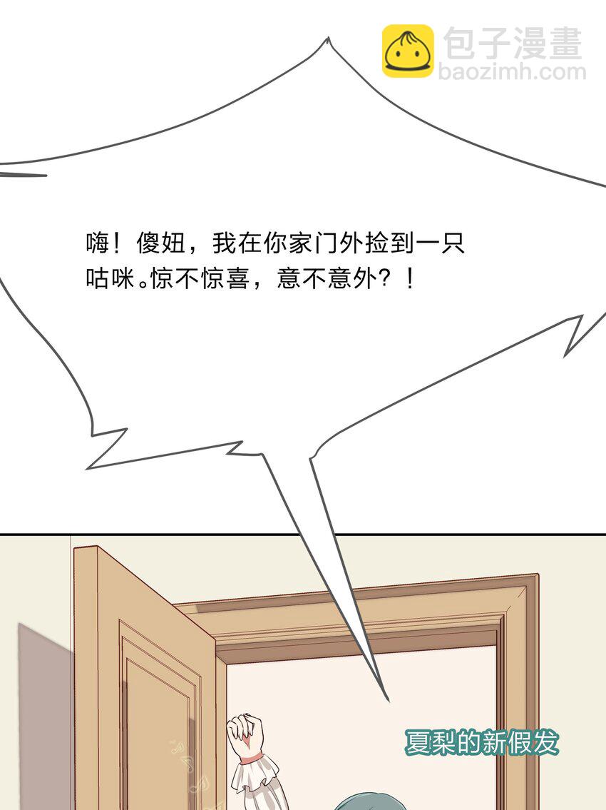 《救命！因为出了BUG，我被游戏美少女缠上了》028-1 突然其来的“结婚”任务（上） 第18页