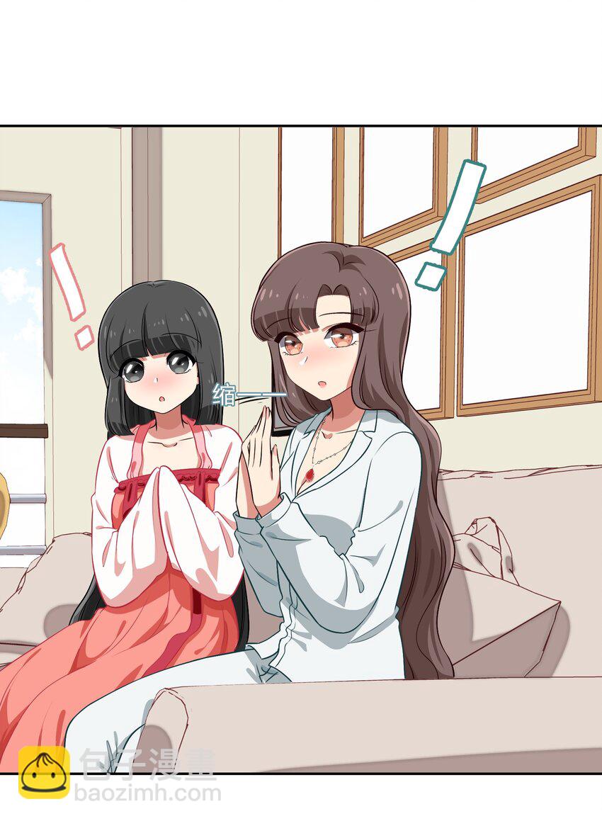 《救命！因为出了BUG，我被游戏美少女缠上了》028-1 突然其来的“结婚”任务（上） 第20页