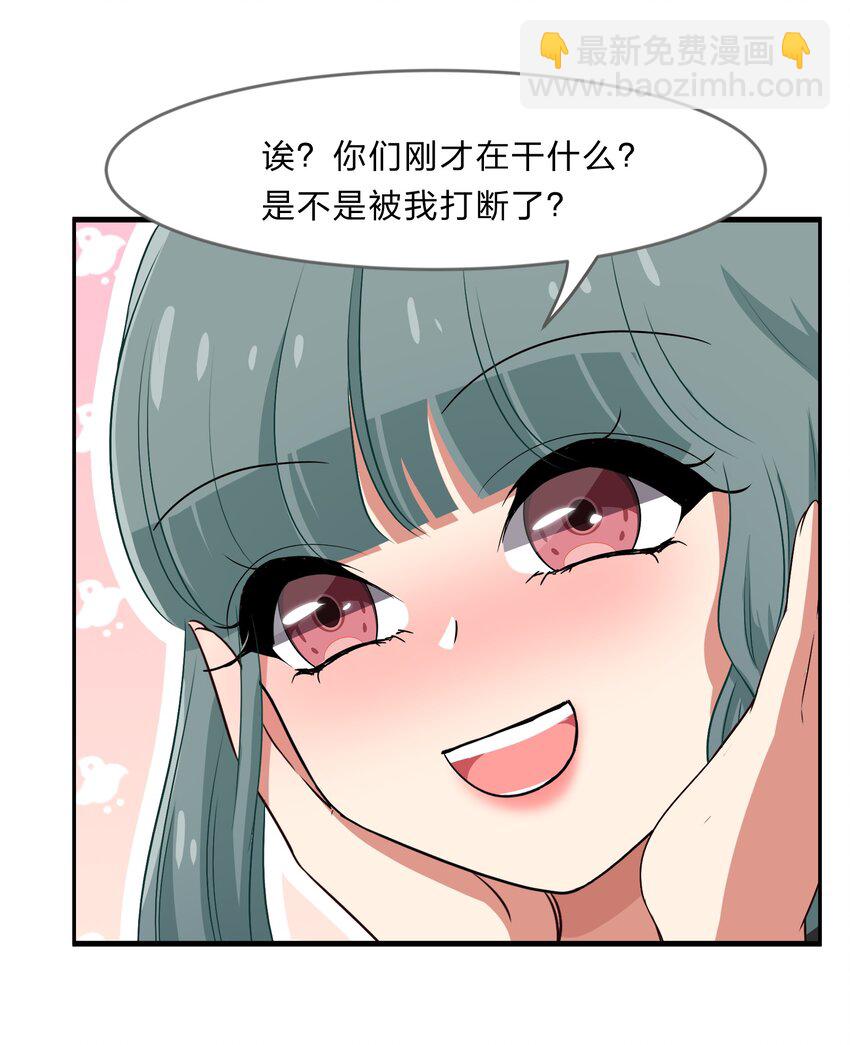《救命！因为出了BUG，我被游戏美少女缠上了》028-1 突然其来的“结婚”任务（上） 第21页