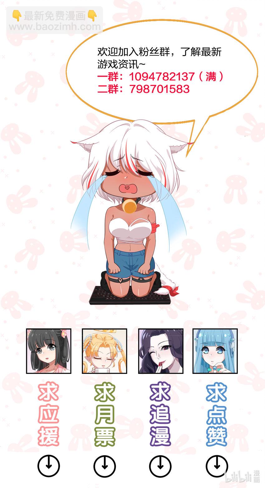 《救命！因为出了BUG，我被游戏美少女缠上了》028-1 突然其来的“结婚”任务（上） 第23页