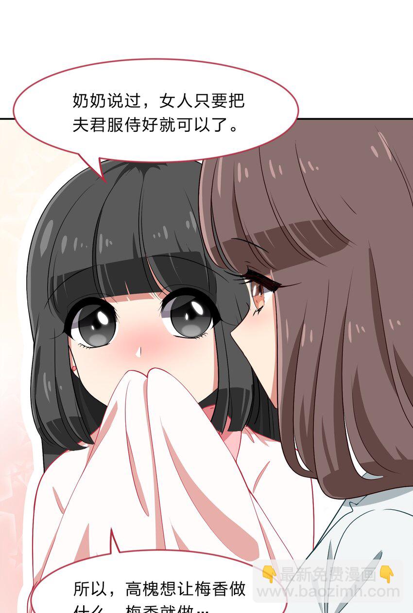 《救命！因为出了BUG，我被游戏美少女缠上了》028-1 突然其来的“结婚”任务（上） 第2页