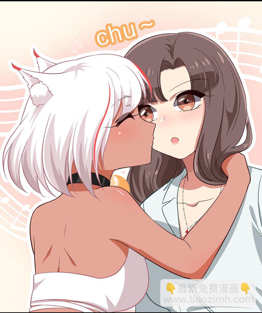 《救命！因为出了BUG，我被游戏美少女缠上了》027 在这个世界，做喜欢的事情 第11页