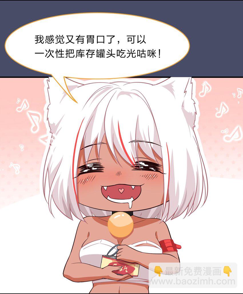 《救命！因为出了BUG，我被游戏美少女缠上了》027 在这个世界，做喜欢的事情 第14页