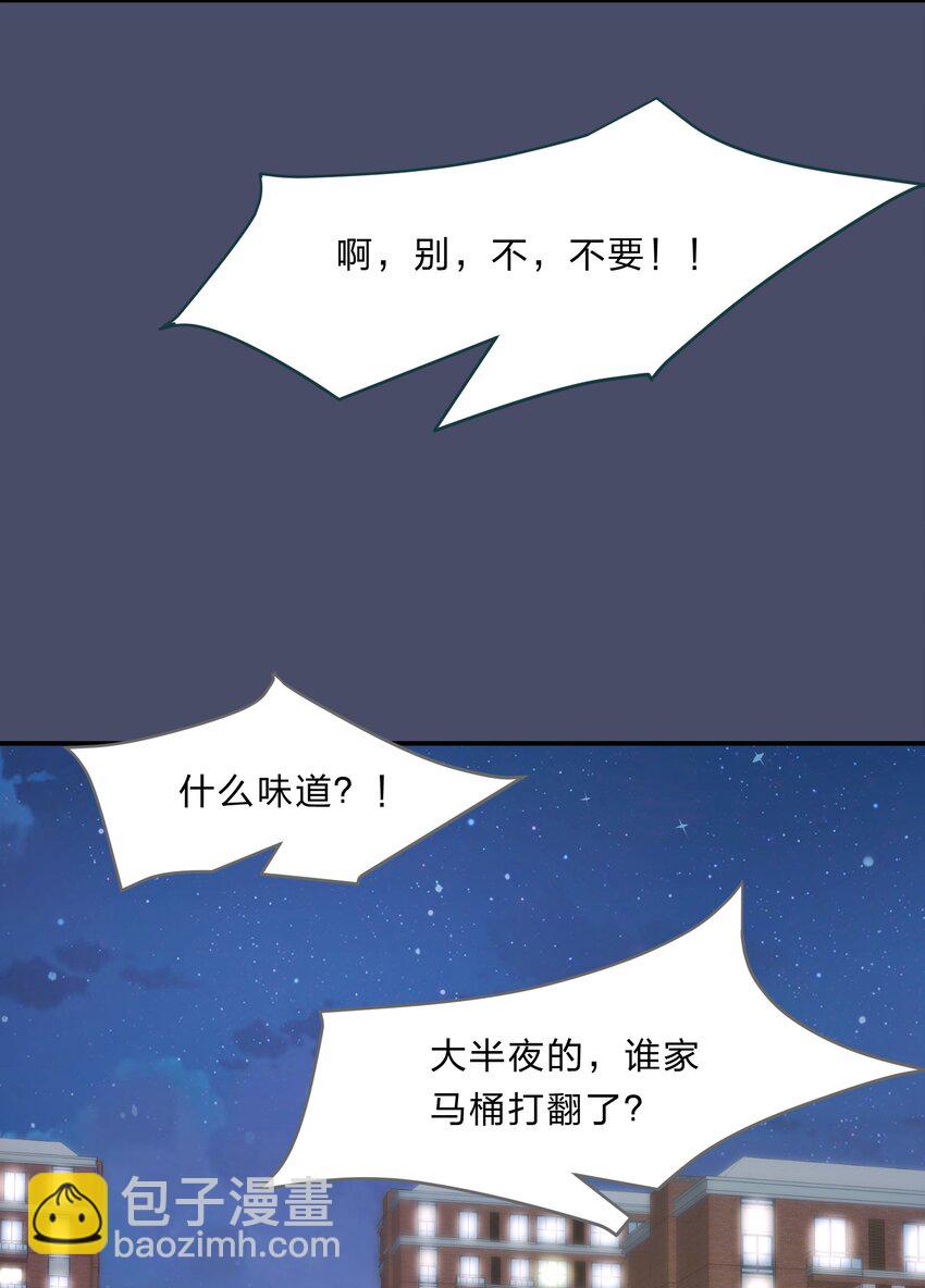 《救命！因为出了BUG，我被游戏美少女缠上了》027 在这个世界，做喜欢的事情 第15页