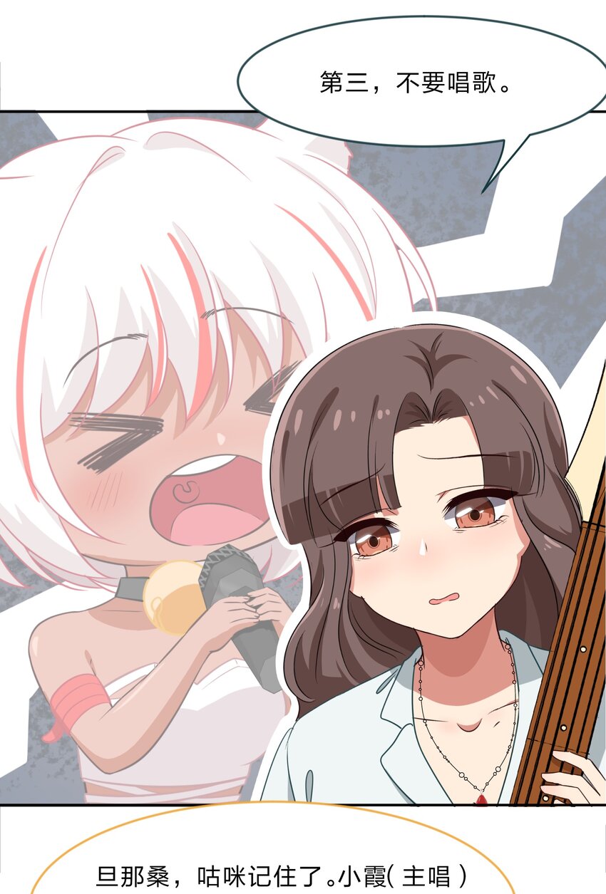 《救命！因为出了BUG，我被游戏美少女缠上了》027 在这个世界，做喜欢的事情 第22页