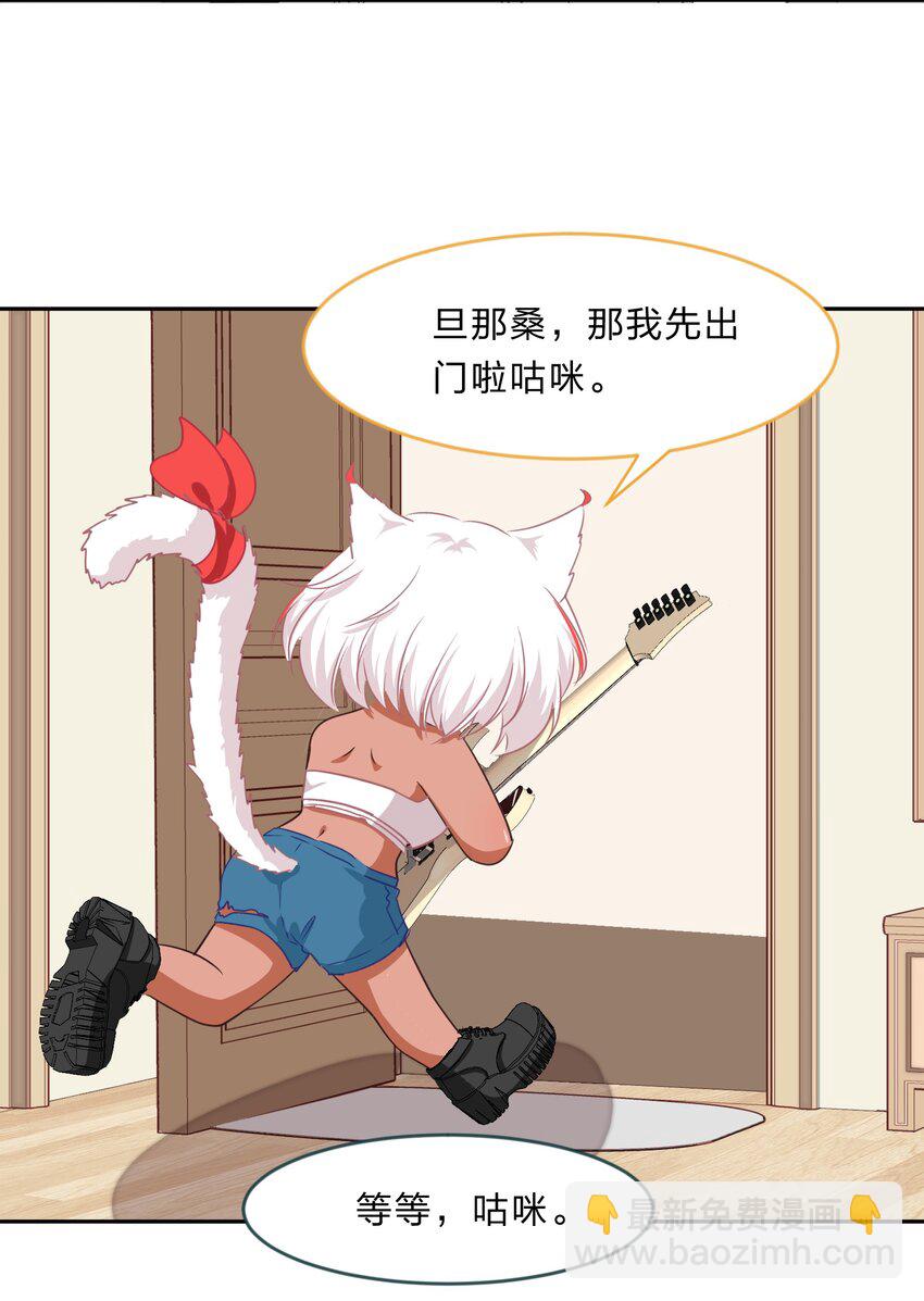 《救命！因为出了BUG，我被游戏美少女缠上了》027 在这个世界，做喜欢的事情 第24页