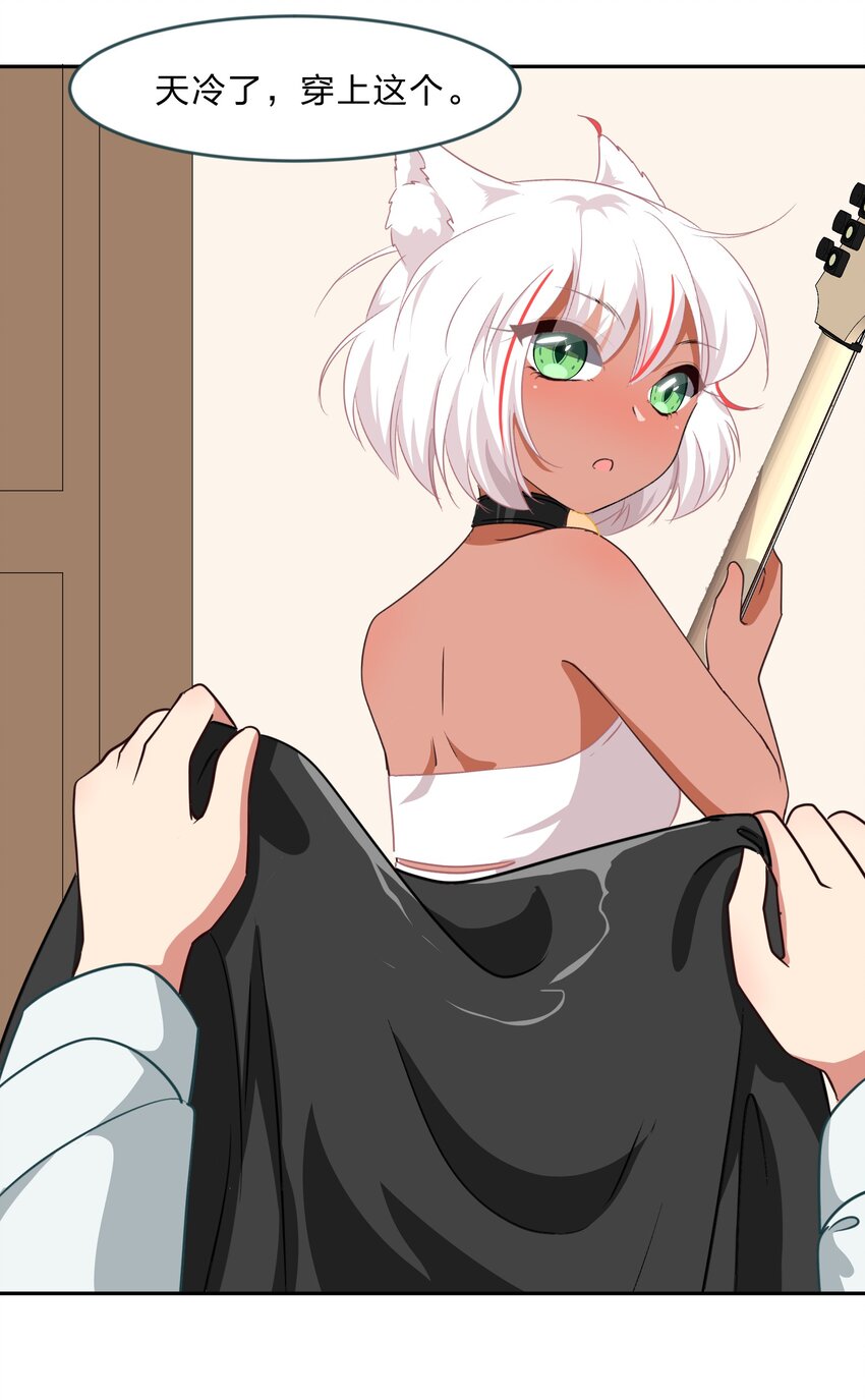 《救命！因为出了BUG，我被游戏美少女缠上了》027 在这个世界，做喜欢的事情 第25页