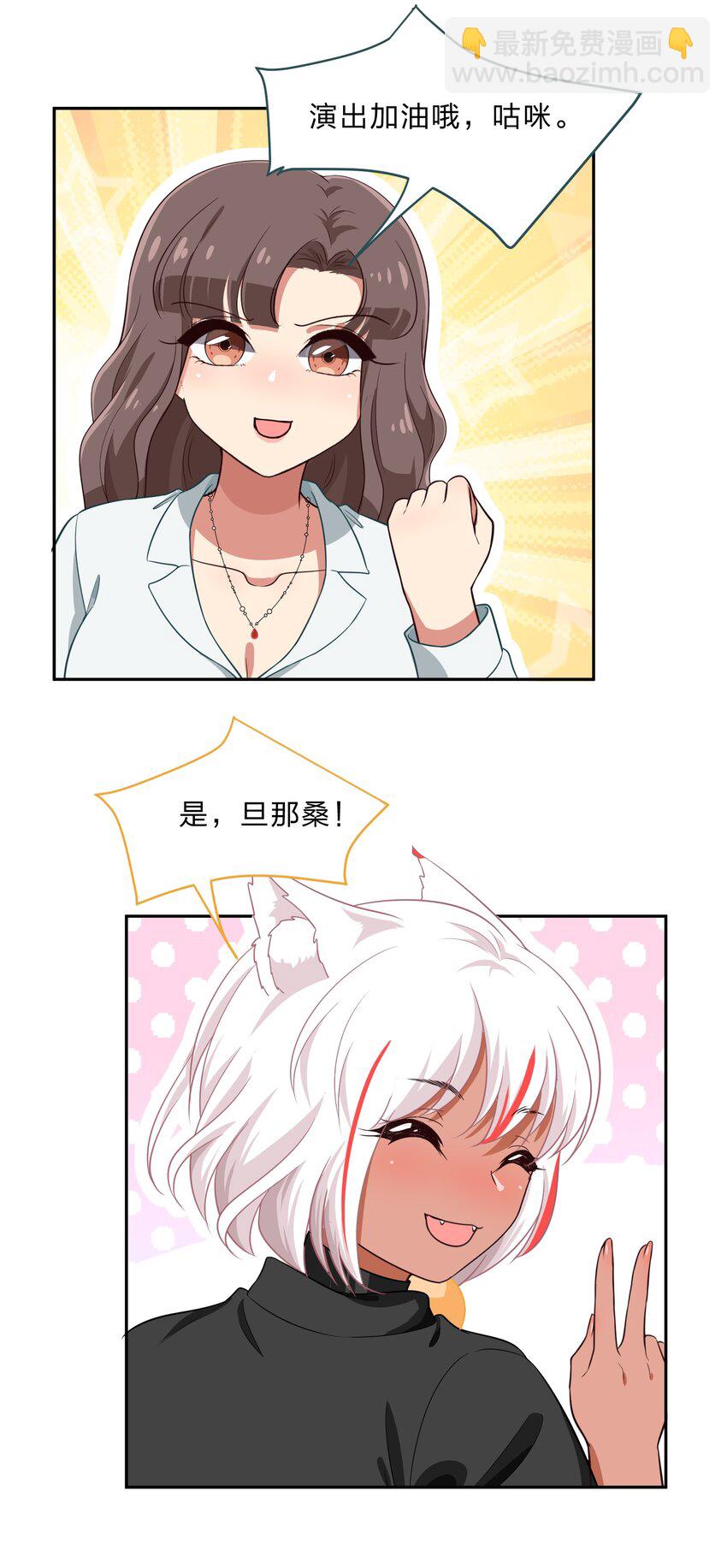 《救命！因为出了BUG，我被游戏美少女缠上了》027 在这个世界，做喜欢的事情 第26页
