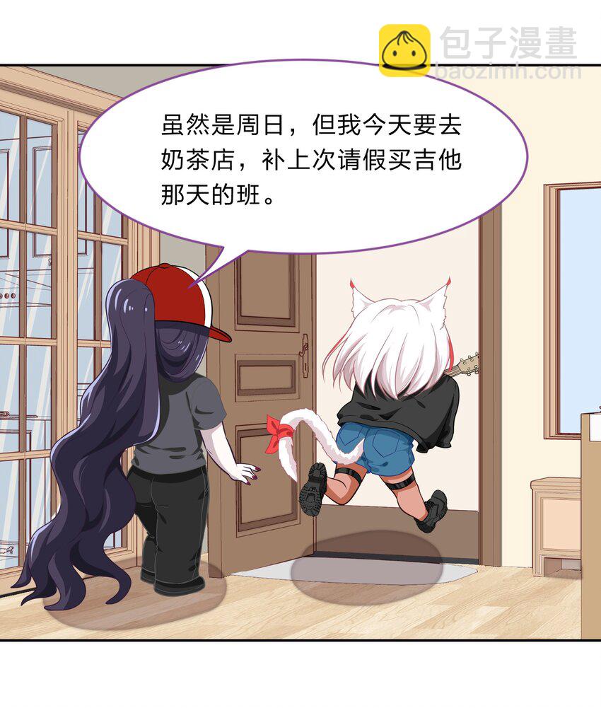 《救命！因为出了BUG，我被游戏美少女缠上了》027 在这个世界，做喜欢的事情 第28页