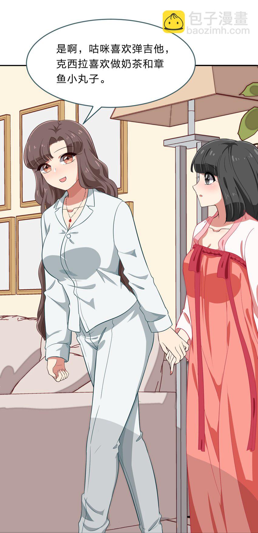 《救命！因为出了BUG，我被游戏美少女缠上了》027 在这个世界，做喜欢的事情 第32页