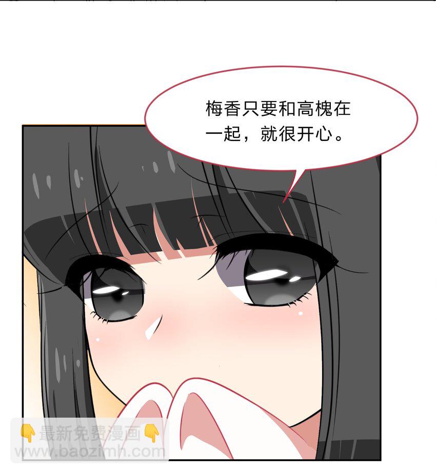 《救命！因为出了BUG，我被游戏美少女缠上了》027 在这个世界，做喜欢的事情 第38页