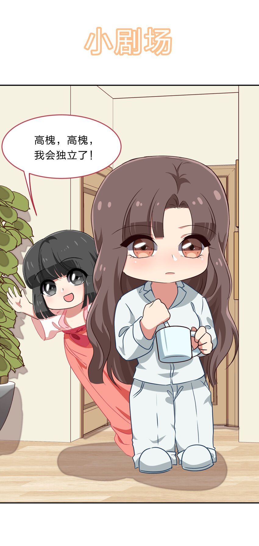 《救命！因为出了BUG，我被游戏美少女缠上了》027 在这个世界，做喜欢的事情 第41页