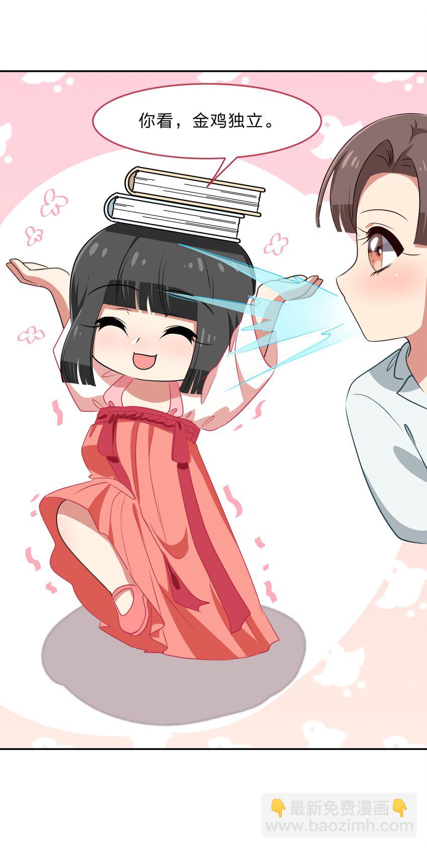 《救命！因为出了BUG，我被游戏美少女缠上了》027 在这个世界，做喜欢的事情 第42页