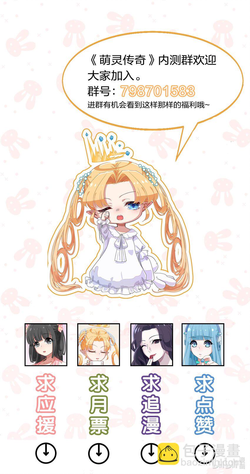《救命！因为出了BUG，我被游戏美少女缠上了》027 在这个世界，做喜欢的事情 第43页