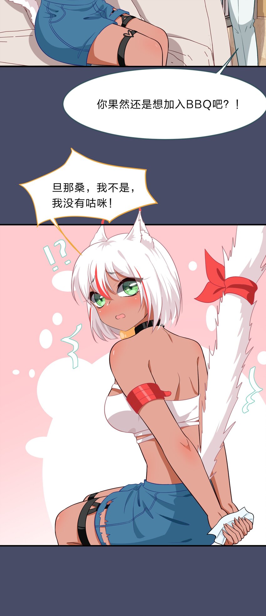 《救命！因为出了BUG，我被游戏美少女缠上了》027 在这个世界，做喜欢的事情 第7页