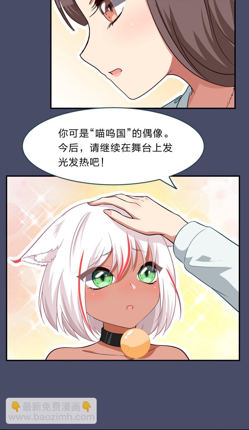《救命！因为出了BUG，我被游戏美少女缠上了》027 在这个世界，做喜欢的事情 第9页
