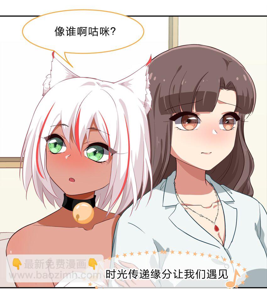 《救命！因为出了BUG，我被游戏美少女缠上了》028-2 想要一辈子在一起 第10页