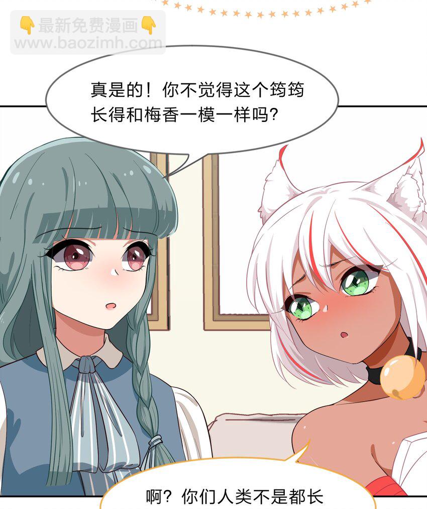 《救命！因为出了BUG，我被游戏美少女缠上了》028-2 想要一辈子在一起 第11页