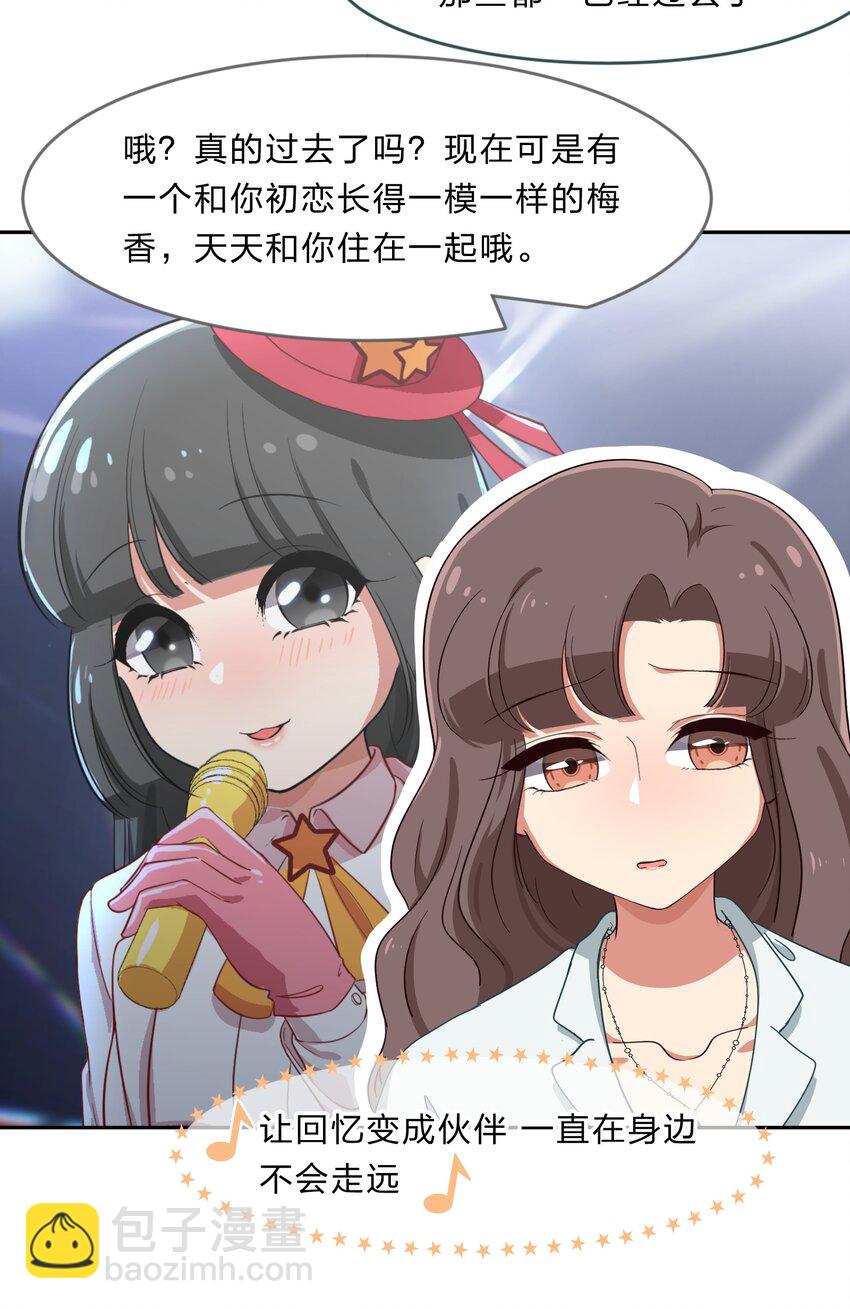 《救命！因为出了BUG，我被游戏美少女缠上了》028-2 想要一辈子在一起 第13页