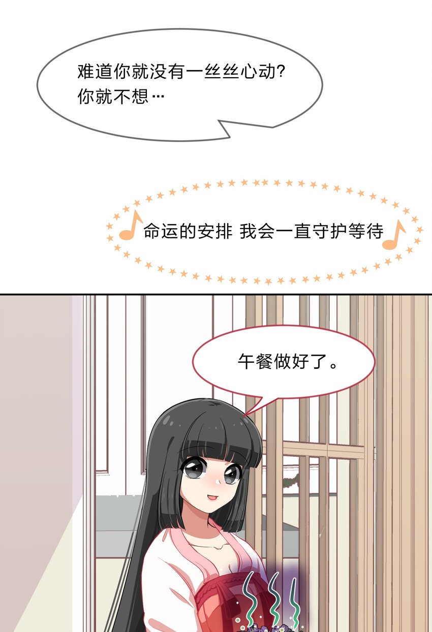 《救命！因为出了BUG，我被游戏美少女缠上了》028-2 想要一辈子在一起 第14页