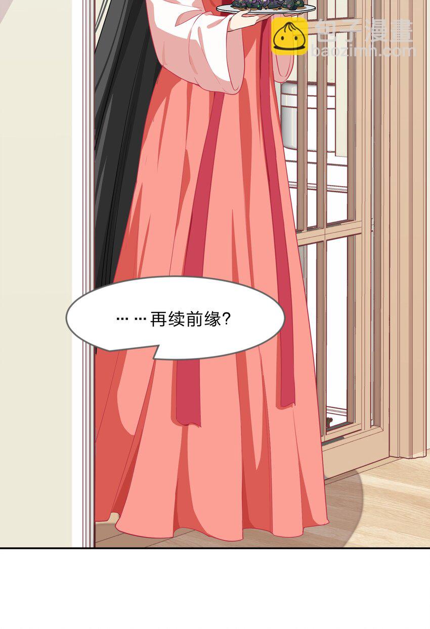 《救命！因为出了BUG，我被游戏美少女缠上了》028-2 想要一辈子在一起 第15页