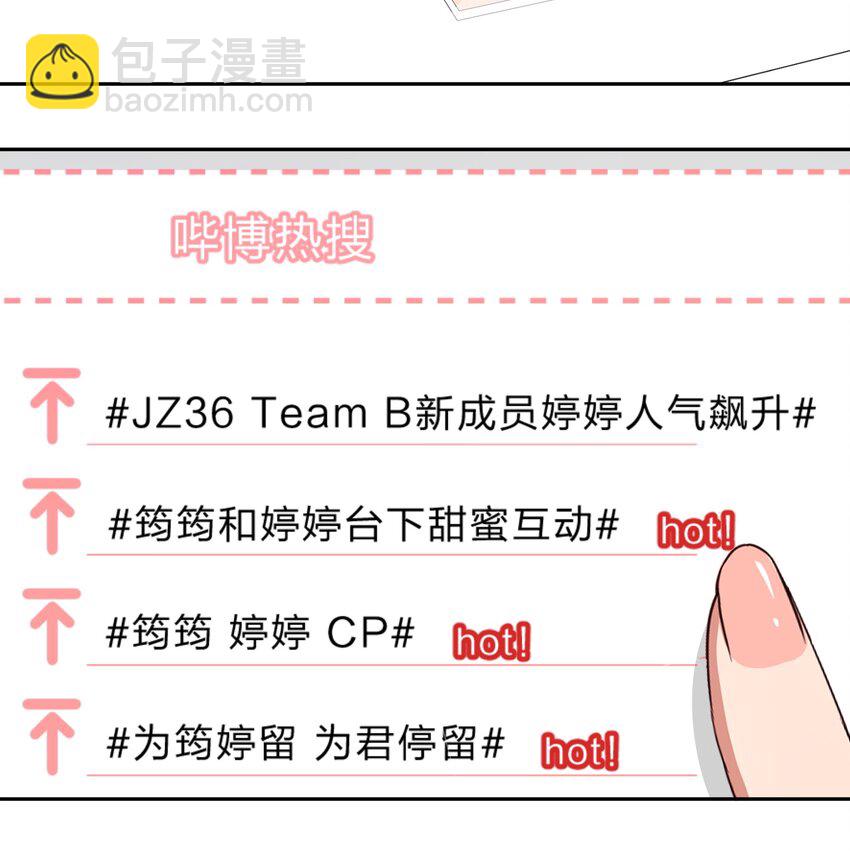 《救命！因为出了BUG，我被游戏美少女缠上了》028-2 想要一辈子在一起 第17页