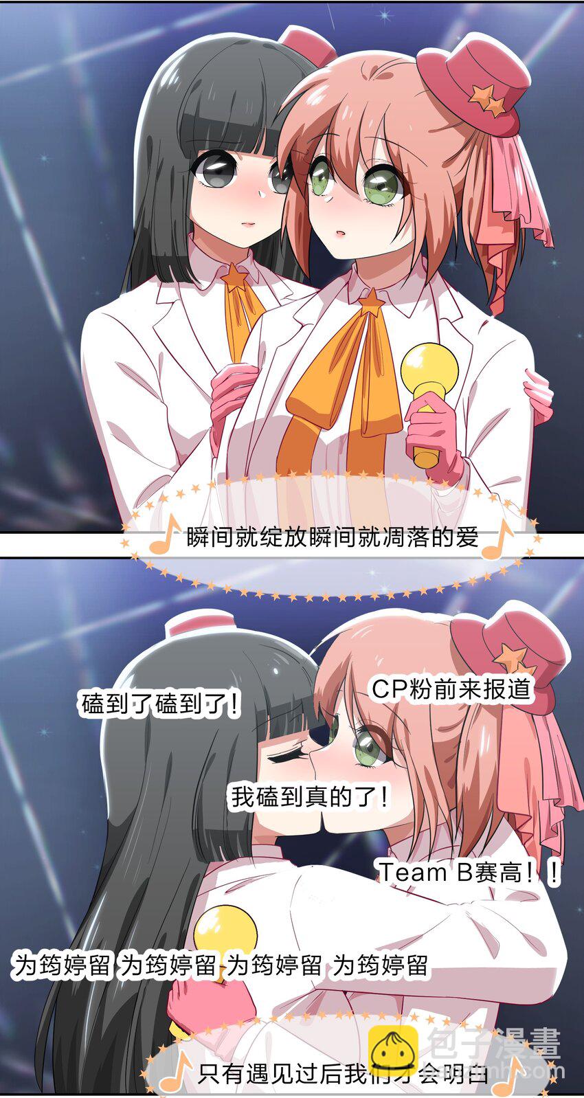 《救命！因为出了BUG，我被游戏美少女缠上了》028-2 想要一辈子在一起 第18页