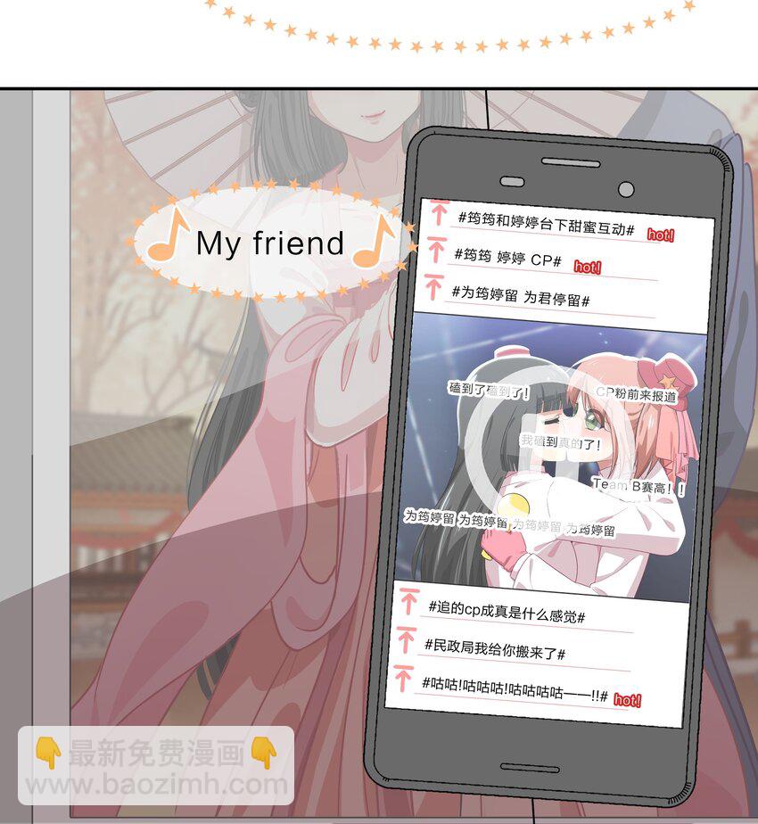 《救命！因为出了BUG，我被游戏美少女缠上了》028-2 想要一辈子在一起 第19页